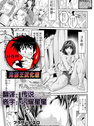 [ブラザーピエロ][(COMIC 真激 2018年6月号)汗っかきの天使たち 06]