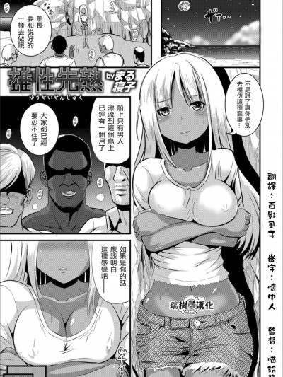 [まる寝子][雄性先熟(メスイキ!!にょたいか游戯)]