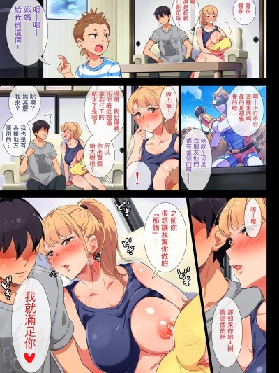 [チンジャオ娘。(エンガワ卓)][姉はヤンママ授乳中in実家 Part.4&全本]