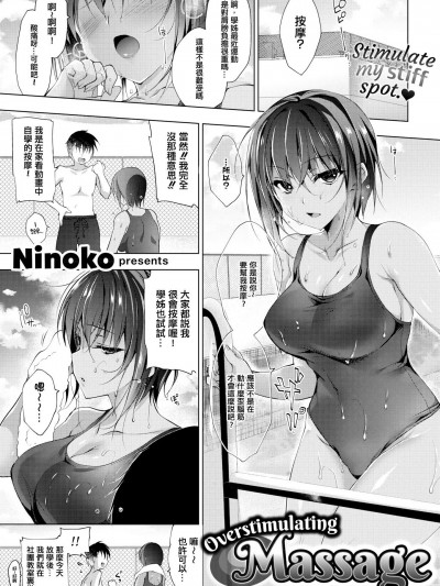 [にの子][(COMIC 失楽天2017-11)イキすぎマッサージ イキすマッサージafter]