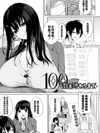 [黒川おとぎ][100数え终わるまで(コミックホットミルク 2017年7月号)]