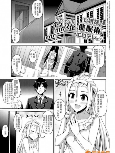 [肉そうきゅー。][お嬢様を催眠术でエロデレに？(催淫制服処女)]