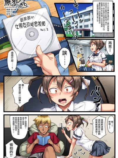 [Crimson CROWN(今ゾン)][弟の恋人が昔调教した元カノだった～その后～]