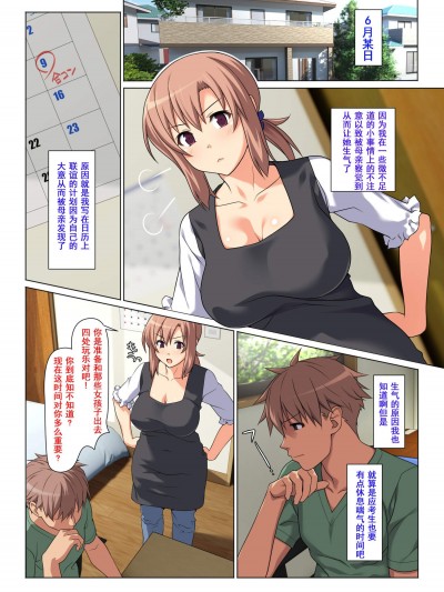 [Past Gadget(かまとりぽかり)][成绩UPを条件に 毎日抜いてくれるお母さん]