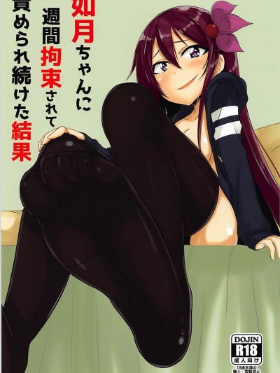 [A.R.T(あんじぇりあ)][如月ちゃんに一週间结果]