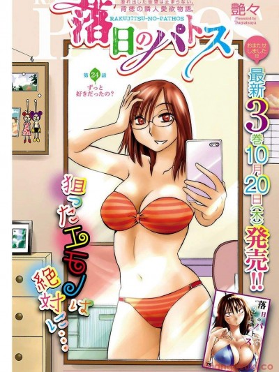 [艶々][落日4 28]