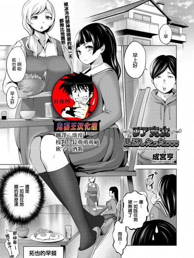 [成宫亨][(COMIC 阿吽 2018年3月号)リア充女见返したったwww]