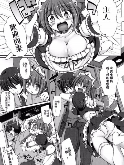 [荒岸来歩] 笨笨犬女僕的教育方式