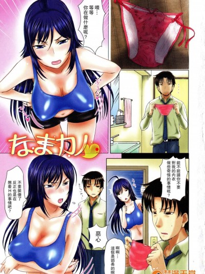 [草津てるにょ][なまカノ]