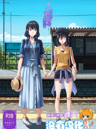 [Surface Tension(折口ヒラタ)][九重葛]