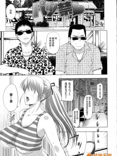 [草津てるにょ][パツ禁]