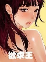 [黑嘿嘿] 慾求王1季&amp2季