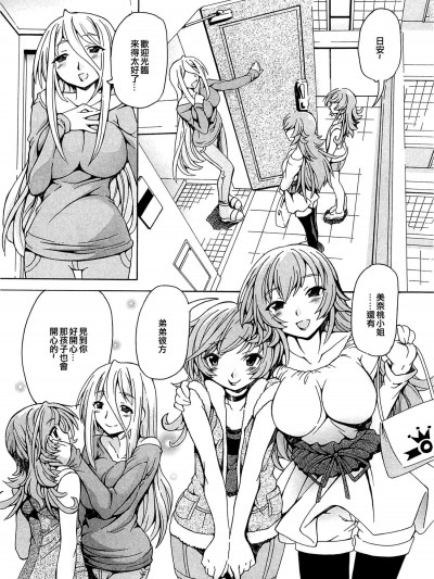 [みなこなみ][春の岚(男の娘ぱらだいす! Vol.03)]