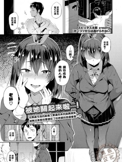 [スピリタス太郎][ポンコツからは逃げられない]