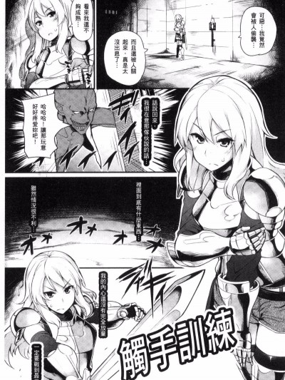 [ばつ] 触手训练