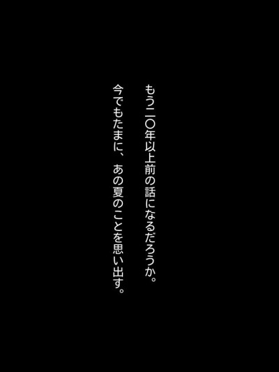 (同人CG集) [リリックボックス (Blast)] おねえさんとなつやすみ