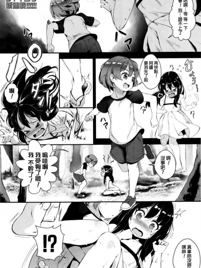 [beamsinbox个人汉化] [ジャイロウ] T.F.S 第1-3话 (コミックミルフ 2016年4月号 Vol.29 コミックミルフ 2016年10月号 Vol.32)