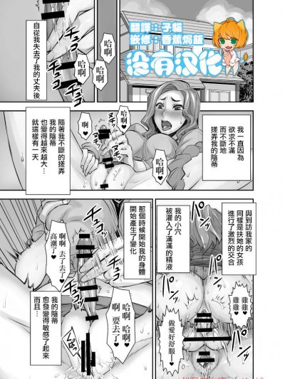 [アクメナリ!(ぼんなり)][クリナリ未亡人2]