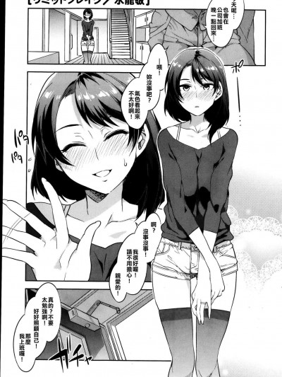 [水龙敬][リミットブレイク (コミック ホットミルク 2013年4月号)]