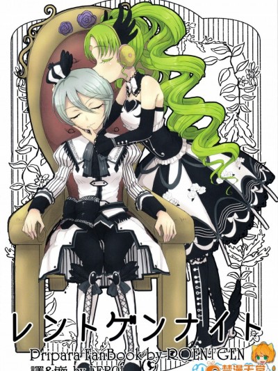 [Roentgen(ゐおり)][レントゲンナイト]