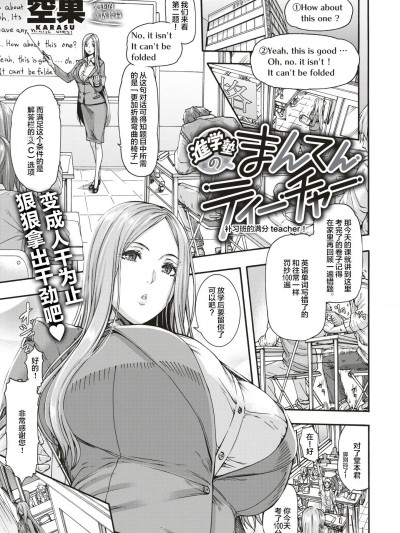 [空巣][补习班的满分teacher]