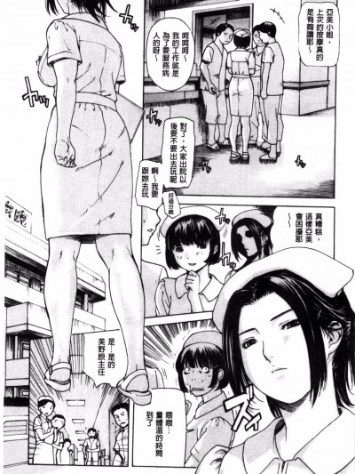 [MGジョー] 做太过火护士