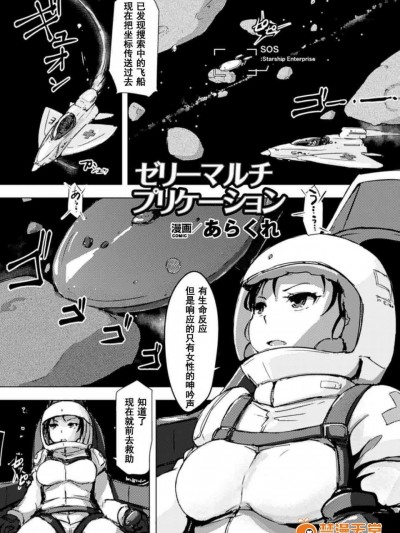 [アンソロジー][ゼリーマルチプリケーシュン(二次元コミックマガジン 苗床にされた少女たちの异种姦交配记録Vol.2)]