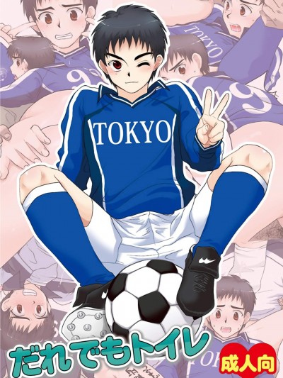 [スシプリ(かんべ忠治)][だれでもトイレ]