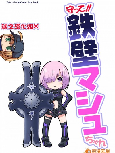 [Skirthike(祐马)][守って!]