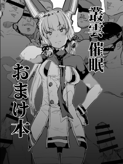 Murakumo Saimin Omakebon