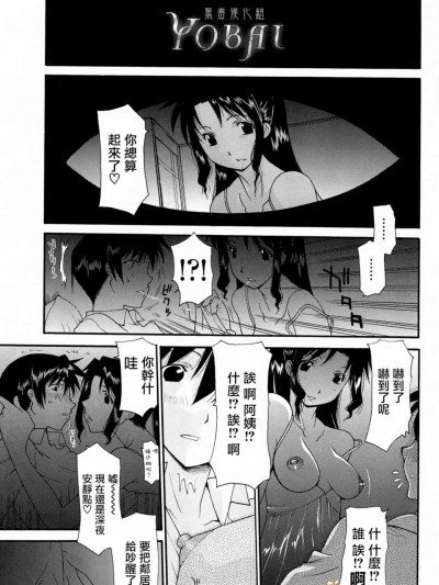 [伊沢慎壱][YOBAI(母魂)]