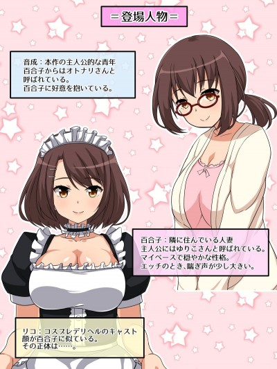 (同人CG集) [ゆるふわ☆めがね] デリヘル嬢を呼んだら隣の人妻に似ていてたいへんはかどった话