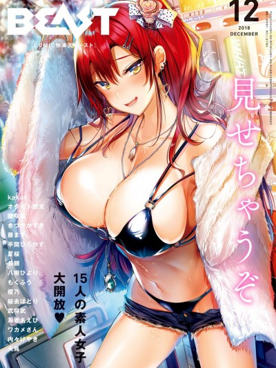 [kakao][Melty Gal(Comic 快乐天 BEAST 2018-12)]
