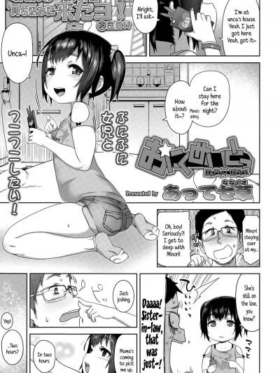 [あって七草] おにくめいとっ (COMIC LO 2015年6月号)