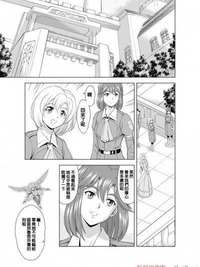 [MM馆(向正义)][レティエスの导き VOL.2]