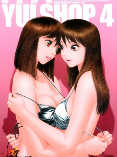 [唯 登诗树 (Yui Toshiki)] YuiShop 4