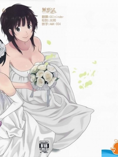 [関西オレンジ(荒井啓)][Happy Life 6]