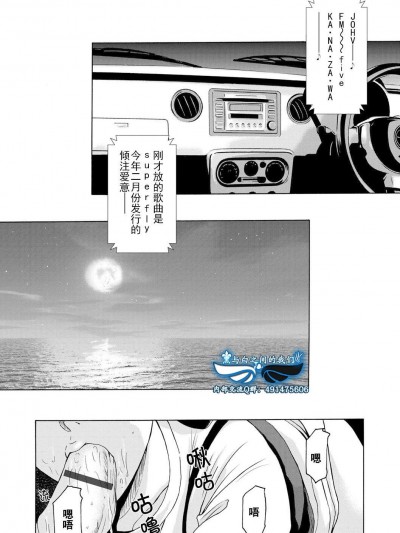 [横山ミチル][あの日の先生 第1话]