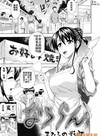 [まひるの影郎][なくらん]