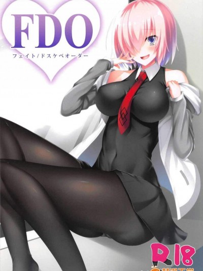 [Small Marron(アサクラククリ)][FDO フェイトドスケベオーダー]