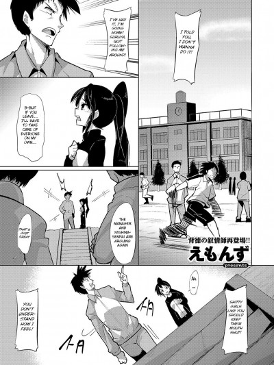 [えもんず] 矫正看护 (コミック エグゼ 15)