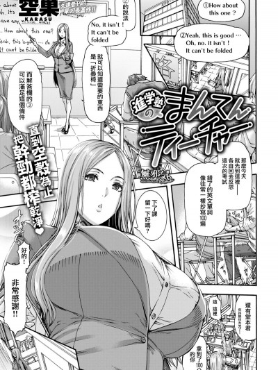 [无邪気无修宇宙分组][空巣] 进学塾のまんてんティーチャー (COMIC失楽天 2018年11月号) [无邪気汉化组][MJK-18-Z1437][无修正]