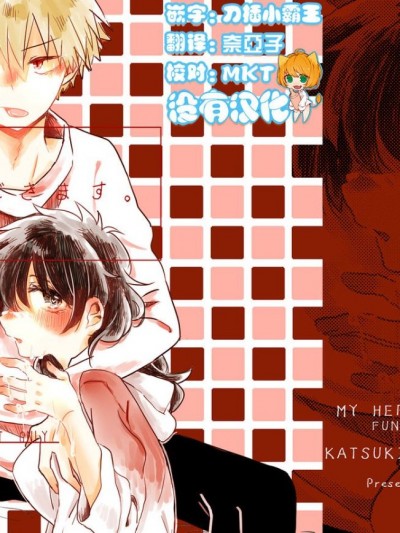 [没有汉化] [Azul (林檎)] いただきます。 (僕のヒーローアカデミア)