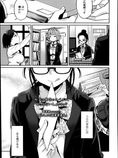 [まきお] ないしょの図书委员会