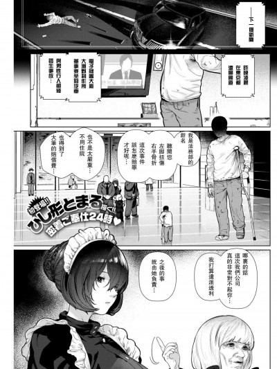 [ひし形とまる][(COMIC 快楽天 2019年1月号)アパートメントメイド]