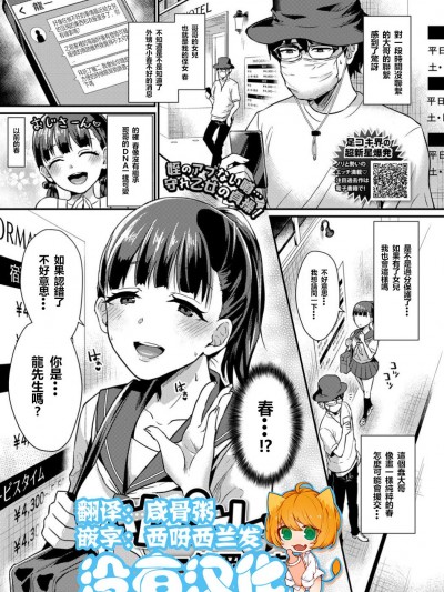 [篠冈ほまれ] サホラレッ!!(COMIC BAVEL 2018年12月号)[没有汉化]