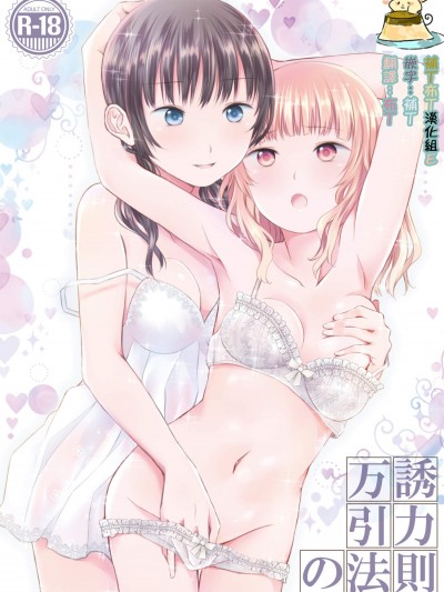 [春待氷柱(市町村)][万诱引力の法则]