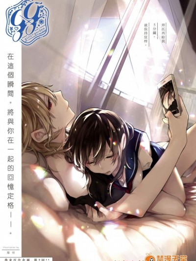 [猫村][(COMIC ExE 08)谁にも言えないふたりごと 第2话]