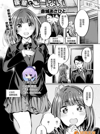 [赤城あさひと][(COMIC 快楽天ビースト 2018年1月号)后辈とこーはい]