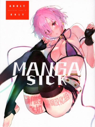 Manga Sick